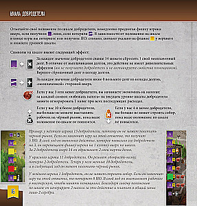 Настольная игра - Архитекторы западного королевства